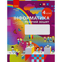 НУШ 4 клас. Інформатика. Робочий зошит (до підручника Корнієнко М.М. та ін.) 9786170974099