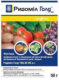 Топ цена Фунгіцид Ридоміл 50 г ридомил  !! !