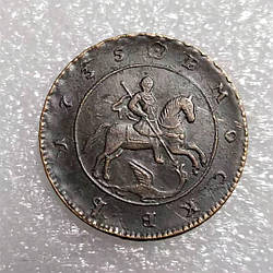 Монета сувенір 1 копейка 1735 року Георгій Переможець