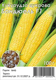 Кукурудза цукрова Бондюель F1 100г Агрона
