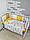 Комплект постільної білизни на три сторони ліжечка 120х60 см 13 пр. - Жовті машинки, фото 3