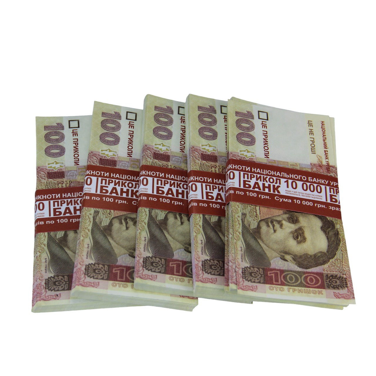 Сувенірні гроші ігрові "100 гришок строго зразка" 80 шт/пачка Банк приколів, фото 1