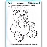 Зошит Промінчики знань Інтегровані заняття для дітей від 3 років Авт: Діб Л. Вид: Ранок, фото 2