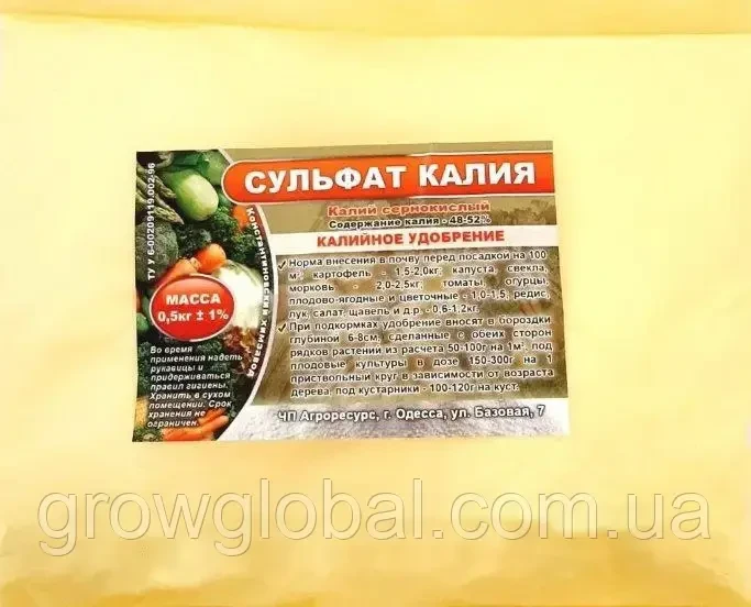 СУЛЬФАТ КАЛИЯ (КАЛИЙ СЕРНОКИСЛЫЙ) 0,5КГ.
