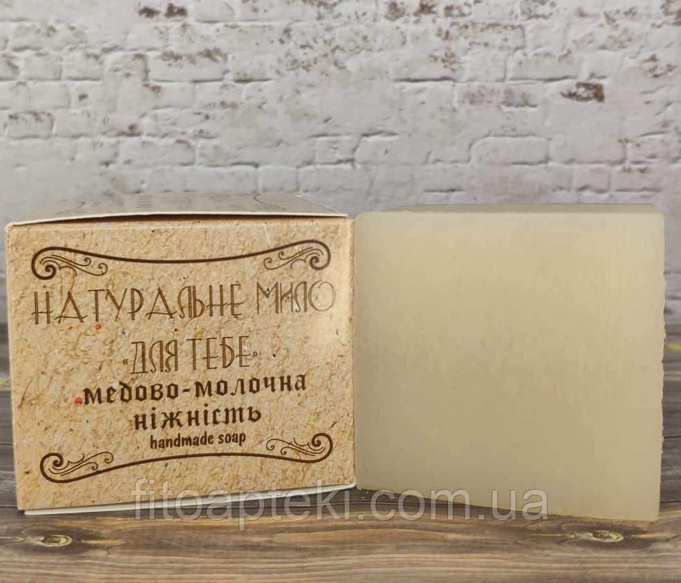 Натуральне мило "Для ТЕБЕ" МЕДОВО-МОЛОЧНА НІЖНІСТЬ