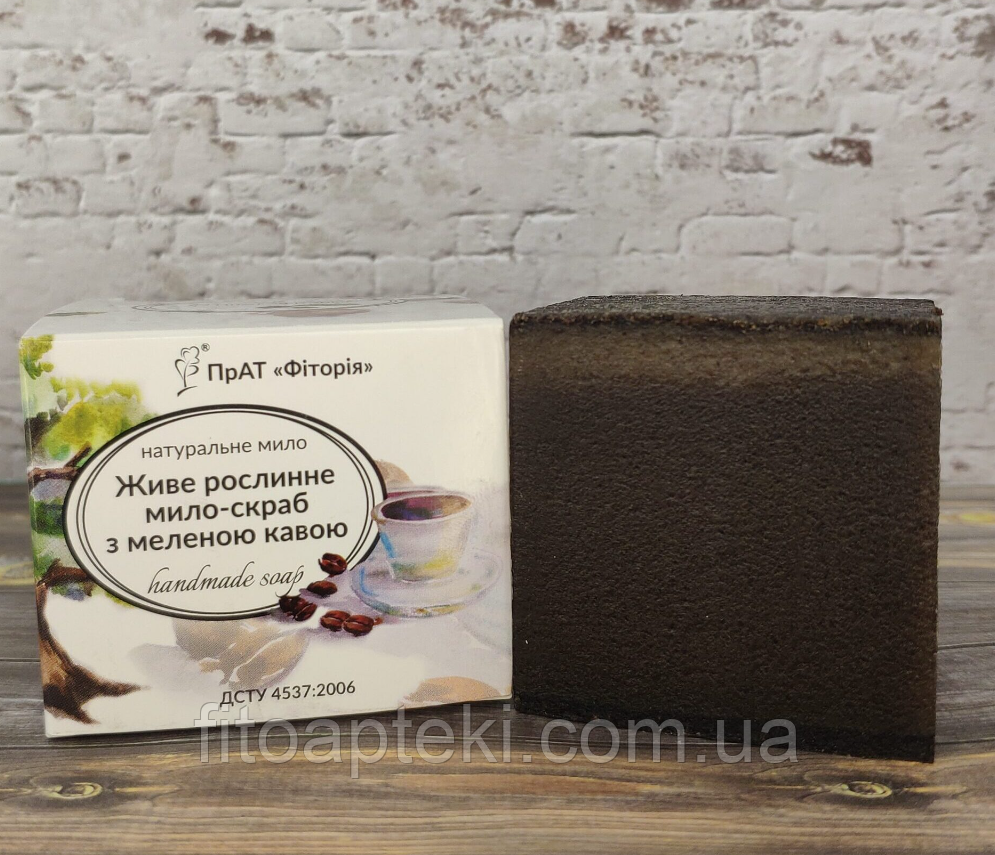 Живе рослинне мило-скраб ручної роботи з меленими зернами кави Фіторія