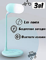 Настільна лампа LED Digad 28LM-3 з функцією бездротової зарядки телефону та bluethooth колонки 3 в 1 ICN