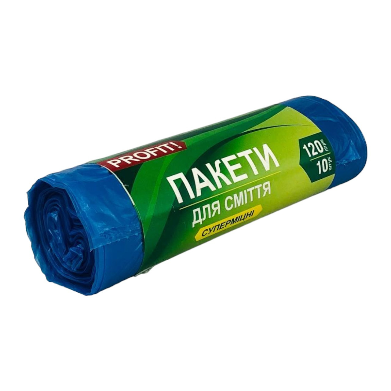 Пакети сміттєві 120л ТМ Profit 10 шт Суперміцні, фото 1