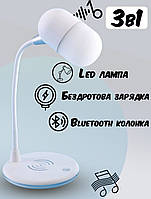 Настільна лампа LED Digad 28LM-1 з функцією бездротової зарядки телефону та bluethooth колонки 3 в 1 UKG