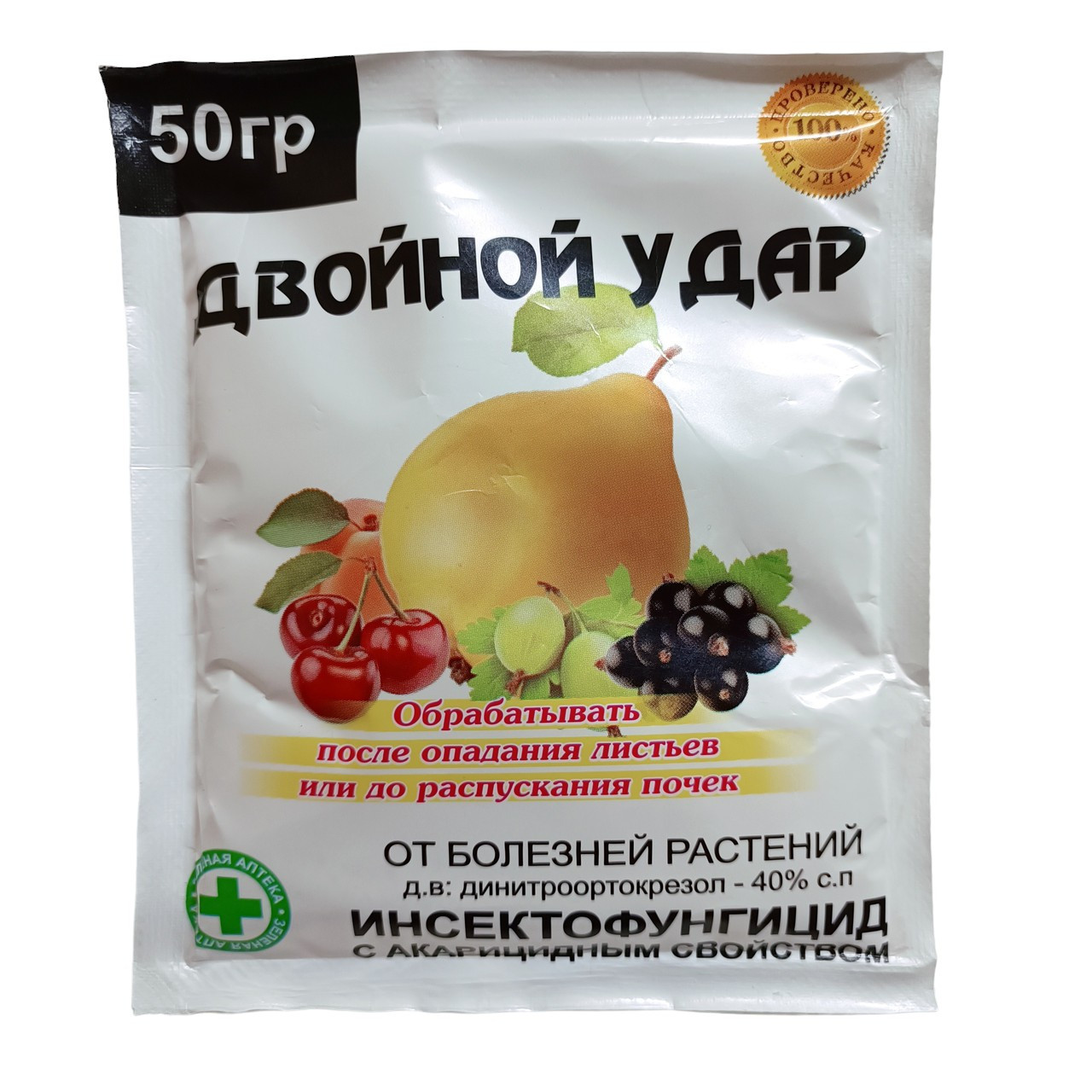 Інсектофунгіцид Подвійний удар 50 г, фото 1