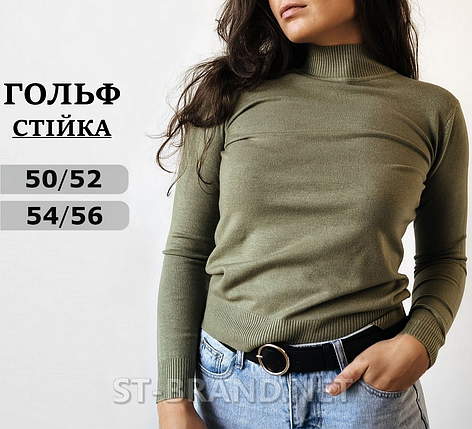 50-52, 54-56. Жіночий однотонний базовий гольф з горловиною стійка - колір хакі, фото 1