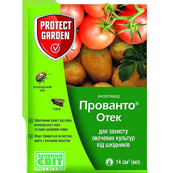 Інсектицид Прованто Отек 14 мл Protect garden (Bayer)