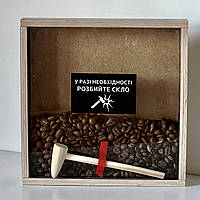 Подарок любителю кофе табличка "У разі необхідності розбийте скло"