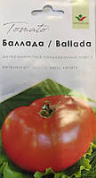 Томат Баллада 5г Елітний ряд