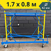 Базовый блок Техпром, риштовка на колесах 1.7 х 0.8 (м)