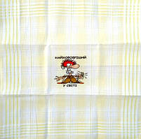 Найхоробріший у світі