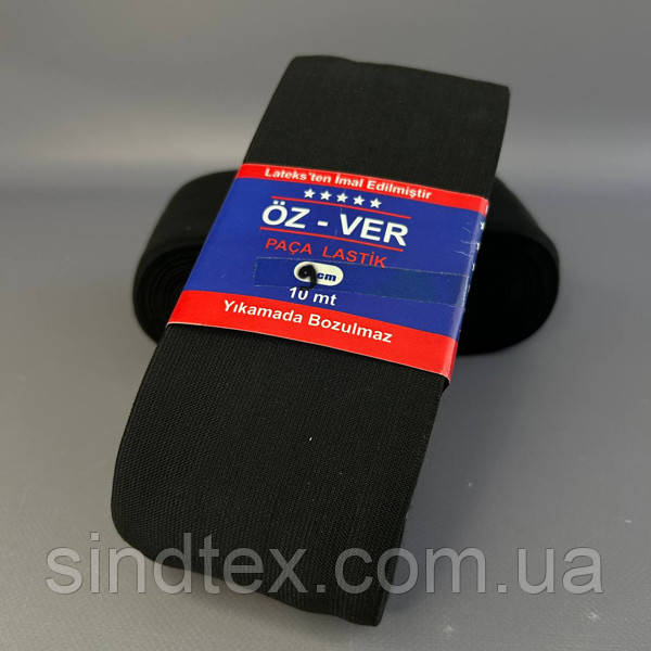 Резинка для одягу широка OZ-VER 9см Чорна