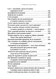 Назустріч коханню. Сніжана Дімітрова, фото 3