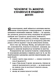 Назустріч коханню. Сніжана Дімітрова, фото 4