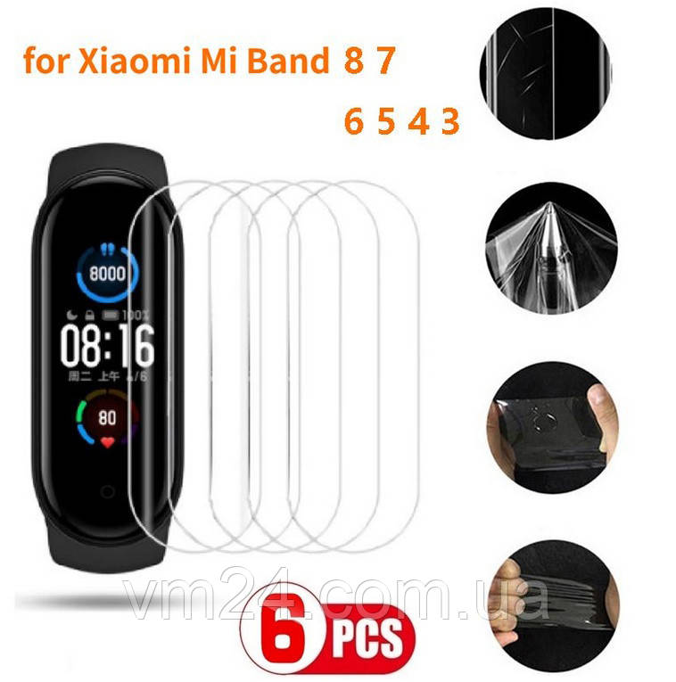 Гидрогель пленка 6шт для Xiaomi Mi Band 6\7\8  Бронированная гидрогелевая пленка