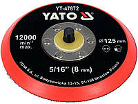 Диск кріпильний опорний з липучкою для полірування YATO Ø= 125мм з гвинтов шпинделем Ø= 5/16" (8 мм) Tyta -