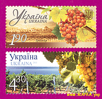 Почтовые марки Украины 2011 N1151-1152 марки Виноград Виноделие Флора СЕРИЯ