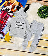 Яскравий спортивний костюм для малюків двохнитка в садочок та на вулицю