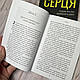 Маленька книжка для стривоженого серця – Едвард Т. Велч, фото 9