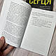 Маленька книжка для стривоженого серця – Едвард Т. Велч, фото 10