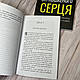 Маленька книжка для стривоженого серця – Едвард Т. Велч, фото 7