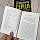 Маленька книжка для стривоженого серця – Едвард Т. Велч, фото 6