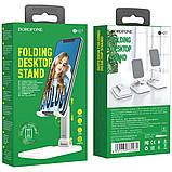 Тримач для мобільного BOROFONE BH27 Superior folding desktop stand White, фото 5