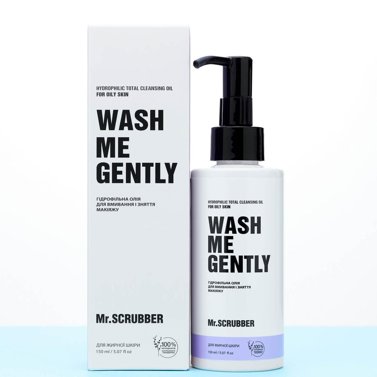 Гідрофільна олія для вмивання та зняття макіяжу WASH ME GENTLY для жирної і проблемної шкіри Mr.SCRUBBER, 150мл