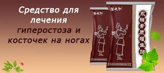 Китайский магнитный пластырь HYPEROSTEOGENY Miaolaodi от косточек ...