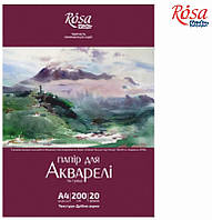 Папка для акварелі Пейзаж А4 (21х29. 7см). 20арк. Дрібне зерно. 200г. м2. ROSA Studio