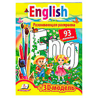 "English. Развивающая Раскраска с наклейками" 9789669474452 /укр/ (20) "Пегас"