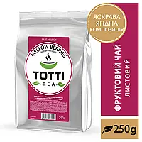 Фруктовый листовой чай 250г TOTTI TEA "Mellow Berries" Сочные ягоды