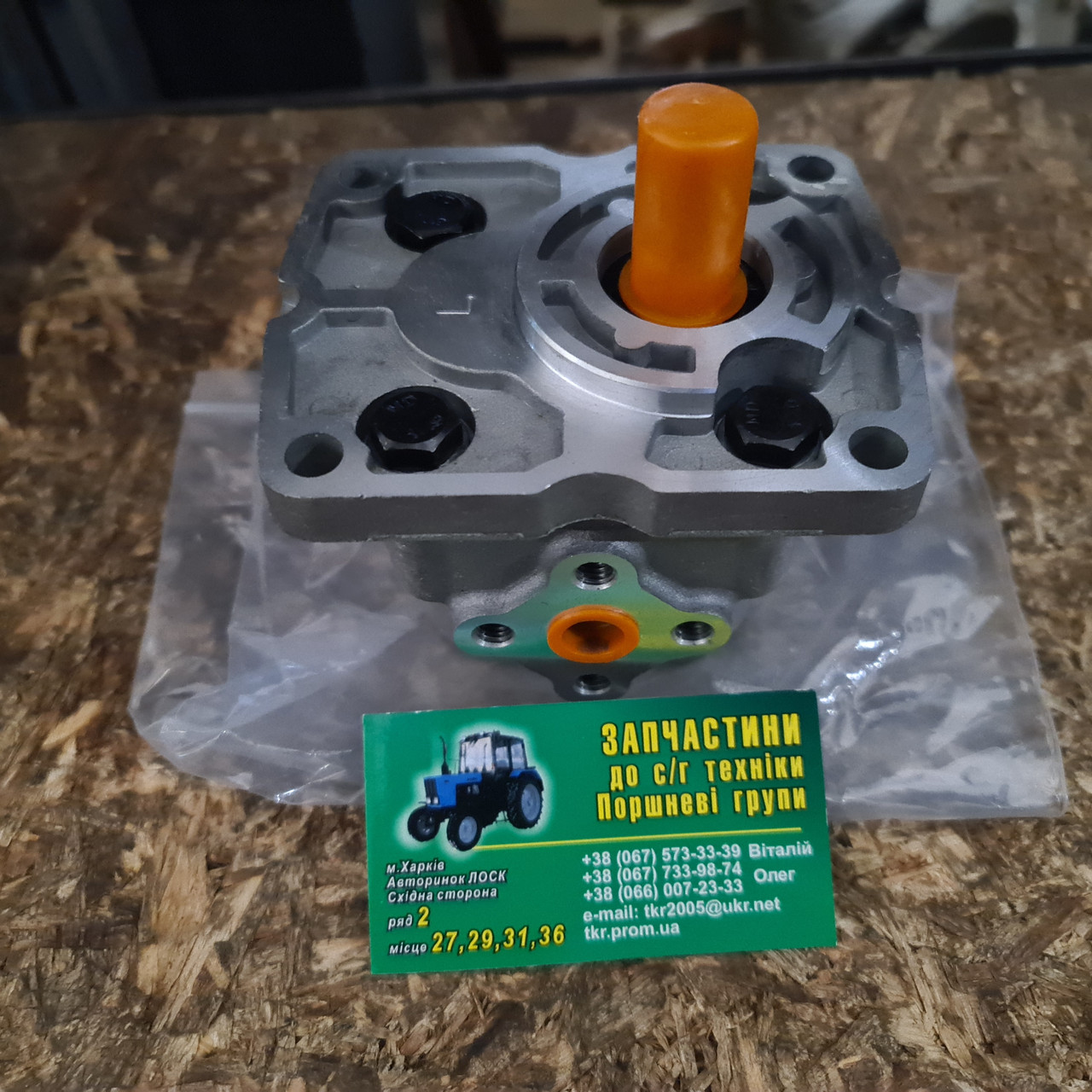 Насос Шестерний НШ 10 М-3Л (лівий), фото 1