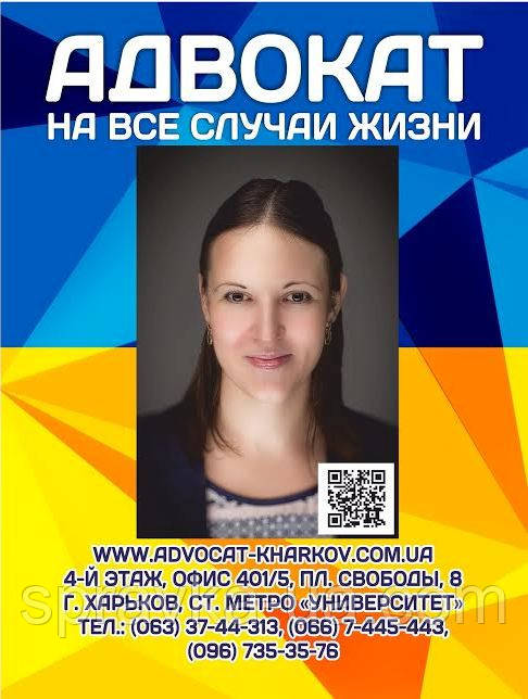 Чугуївський міський суд Харківської області