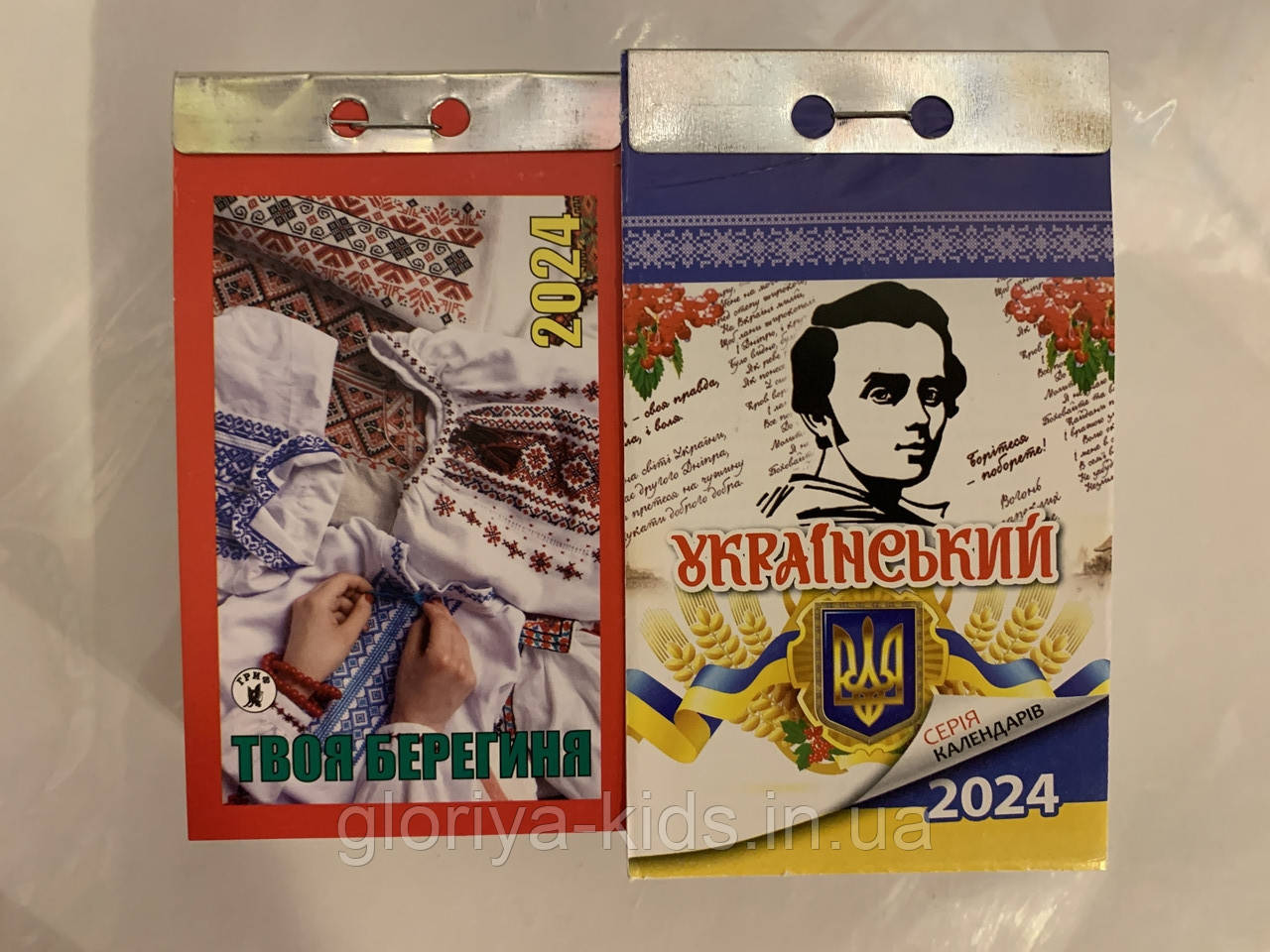Календарі відривні Український + Твоя берегиня 2024