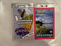 Календарі відривні Український народний + Для селян 2024