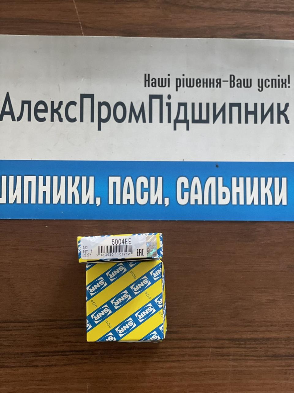 Підшипник 6004 2RS SNR FRANCE відмінна якість за доступну ціну