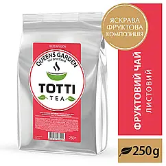 Фруктовий листовий чай 250г TOTTI TEA "Queens Garden" Королівський сад