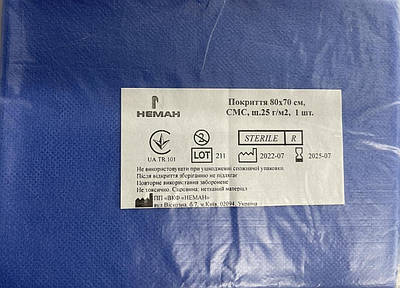 Покриття стерильне 80*70 см, пл.25-30г/м2