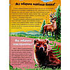 Дитяча енциклопедія "Відповіді чомучкам про світ тварин" | Читанка, фото 9