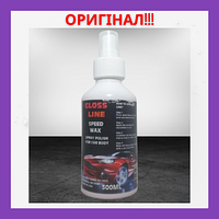 Спрей полироль глянцевый для кузова авто Gloss line Speed Wax 220мл