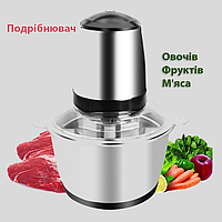 Кухонный электрический измельчитель мяса овощей фруктов 2 литра QG-001 200Вт Silver