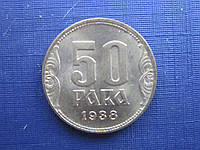 Монета 50 пара Югославия 1938