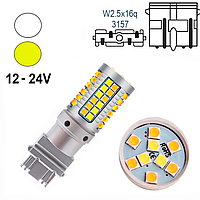 Автолампа Terra 3157, цоколь W2.5x16q, 3030 х 69 smd, білий і жовтий, 12-24V