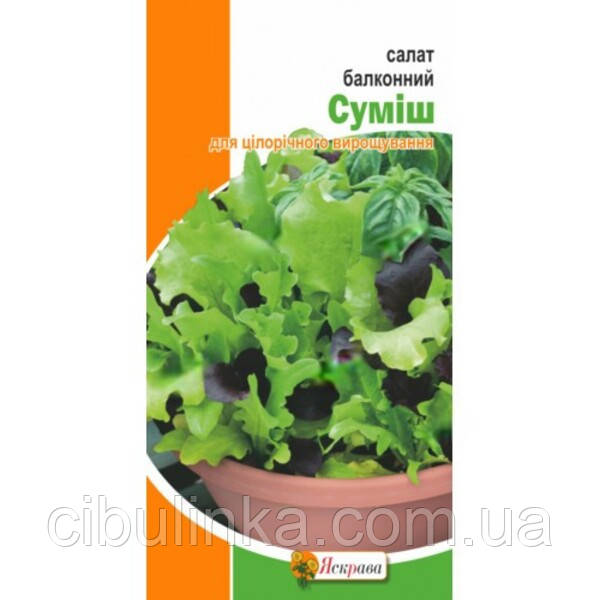 Салат Балконна суміш Яскрава 1 г, фото 1